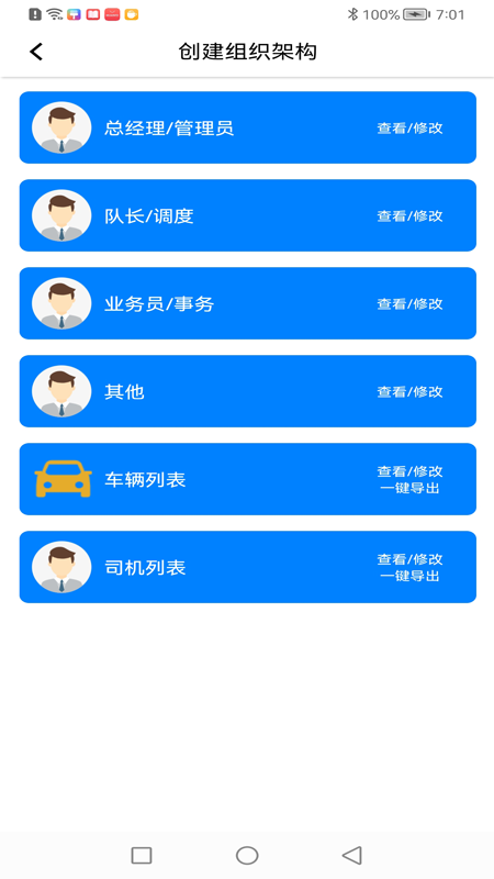 好到达管理端
