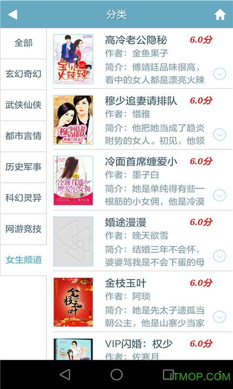 天天书吧清净版手机版