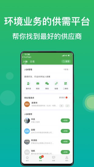绿巢