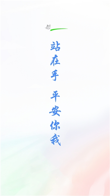 安全教育学习平台