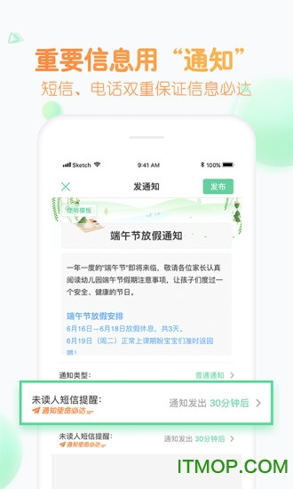 智慧树园丁版