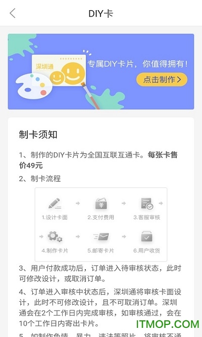 深圳通官方版