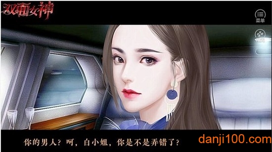 双面女神