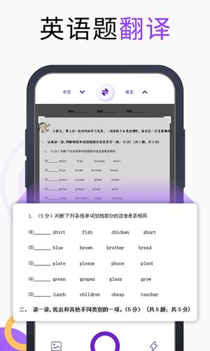 英语翻译器拍照翻译扫一扫