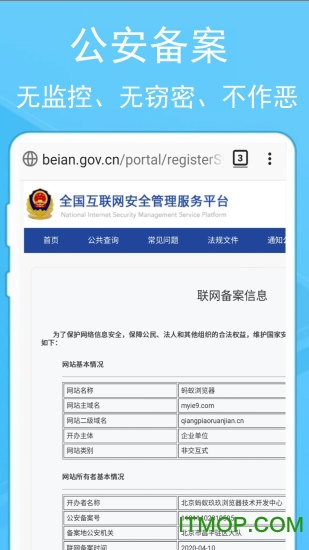 蚂蚁浏览器app