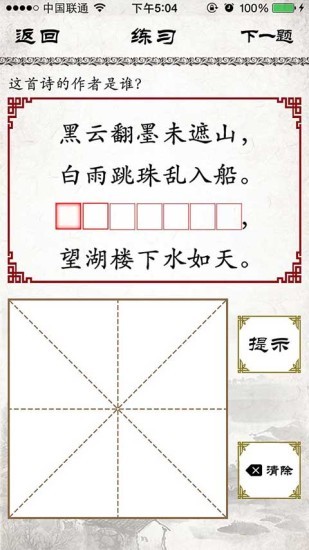 小学必背古诗