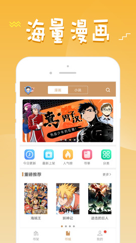 36漫画 APP