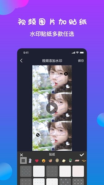 黄柚水印工具