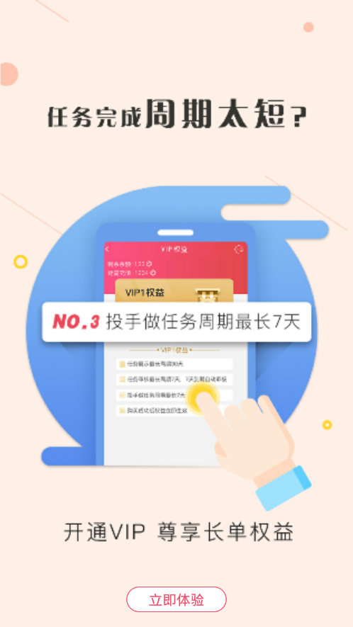 淘差事