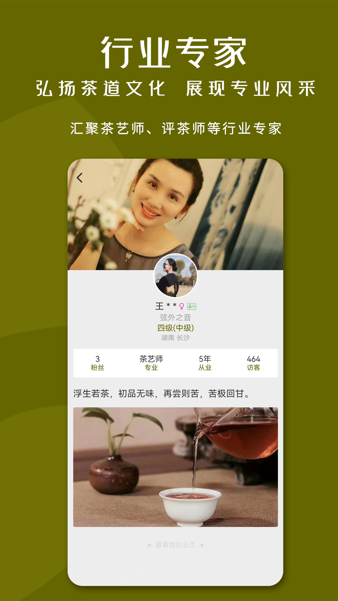 亦如茶