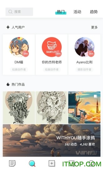 inner软件