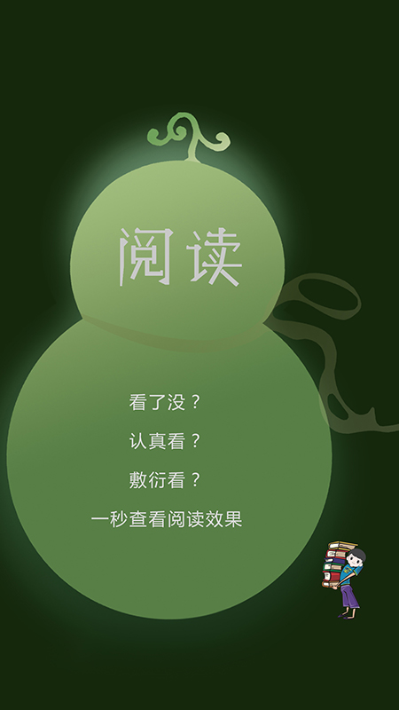 学霸葫芦 学霸葫芦