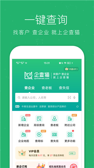 企查猫
