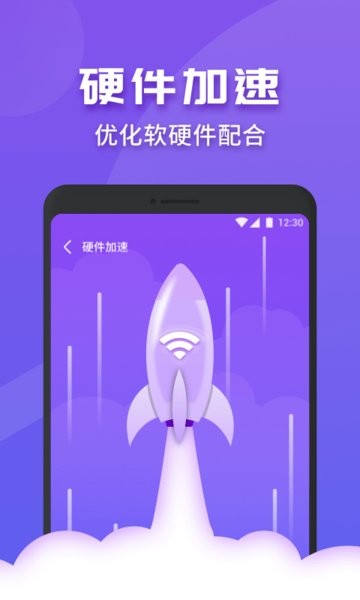 WiFi连连快