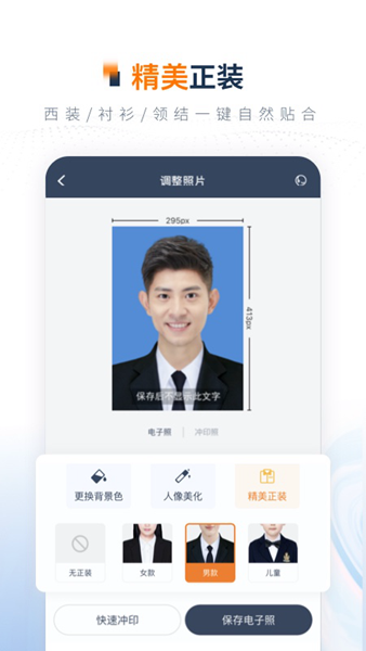 一寸证件照制作手机版 安卓版v3.6.9