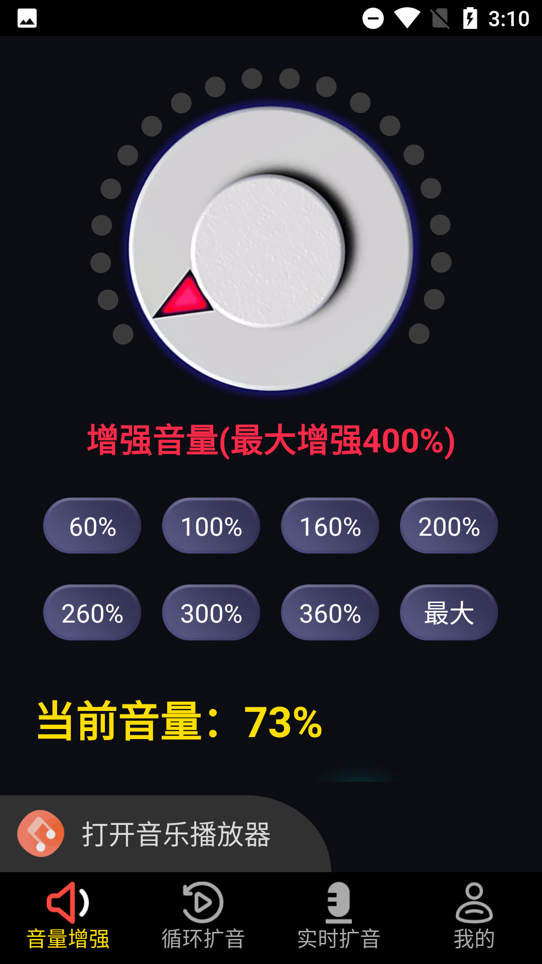 晨钟扩音