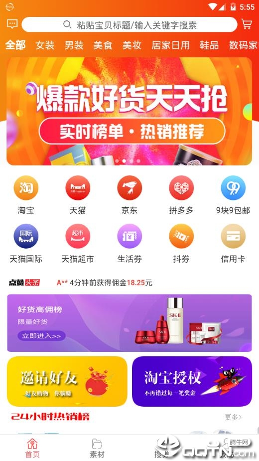 赞点点