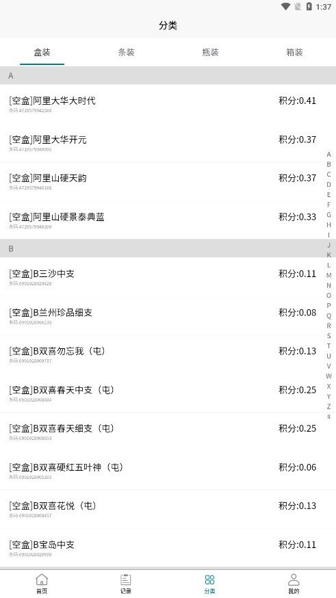 兑盒