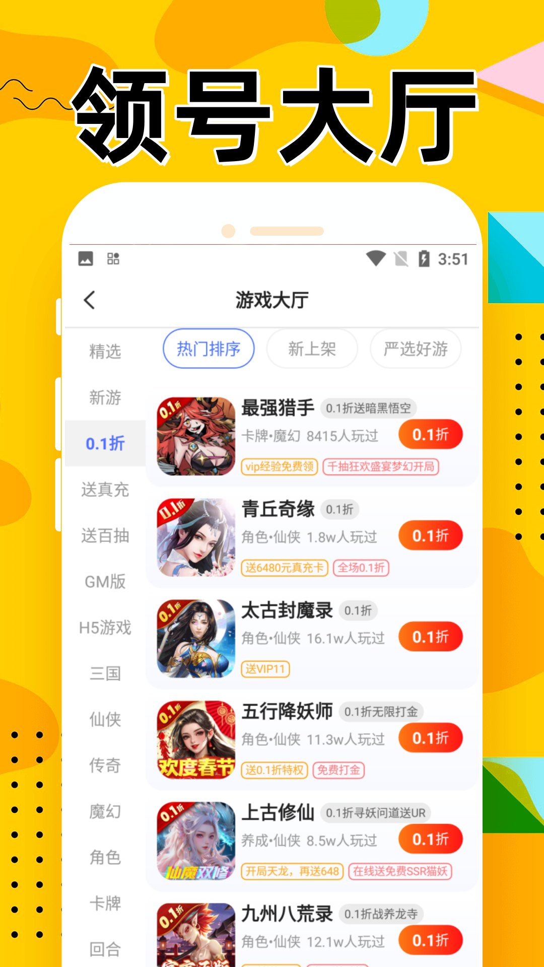 九妖手游福利