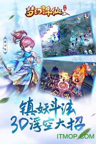 诛仙单机版 诛仙单机版