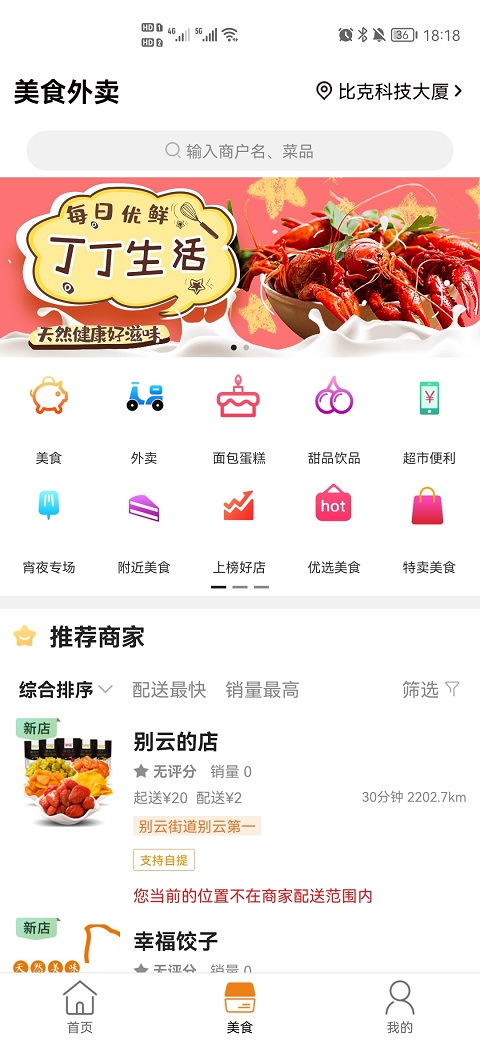 丁丁生活