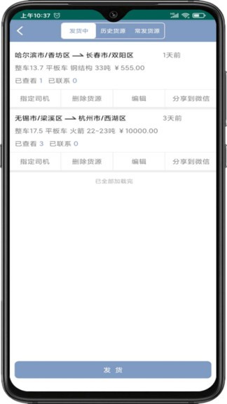 大件无忧