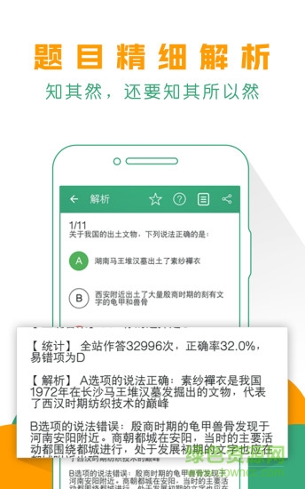 天天模考腰果公考