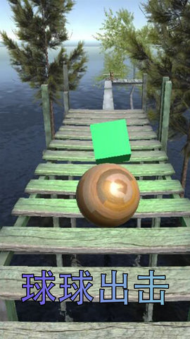 球球导弹 球球导弹