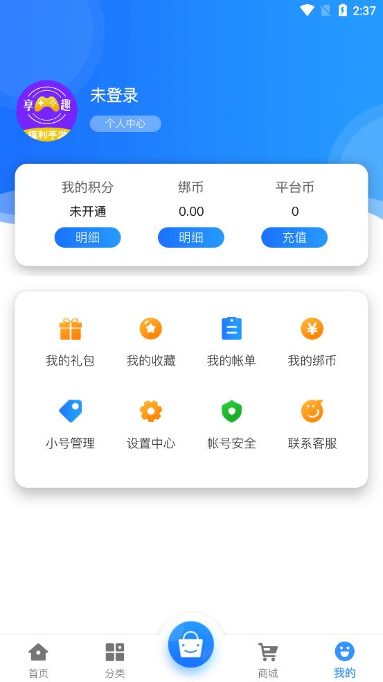 享趣手游