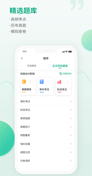 恒企网校
