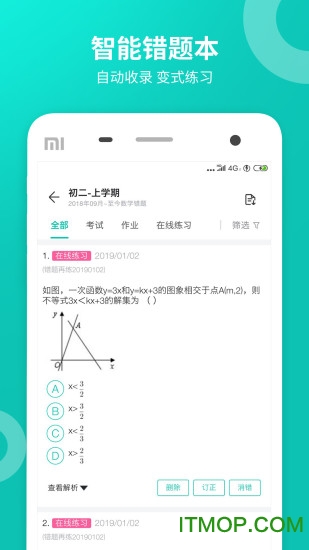 智学网学生端app下载