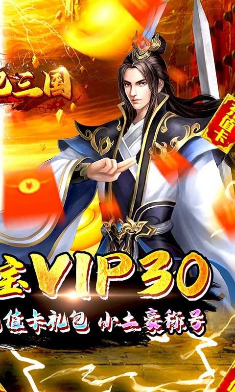天天三国