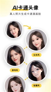 AI相机帮你快速制作证件照