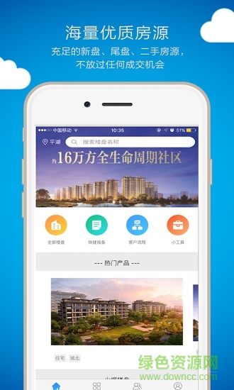 优房会