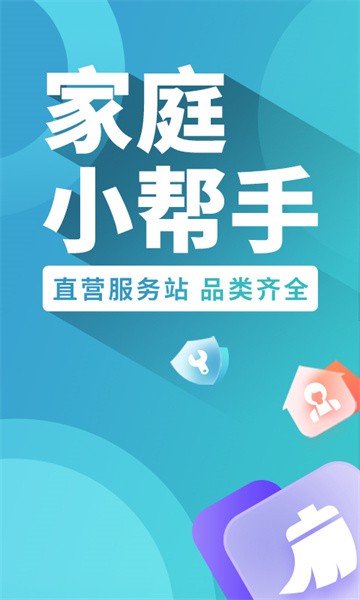 舒昕逸家软件