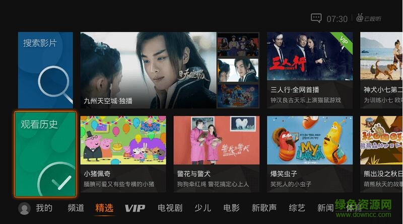云视听极光