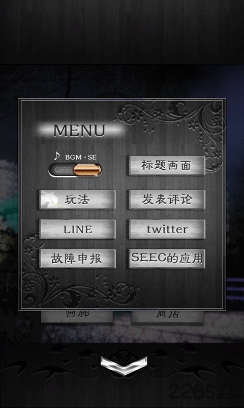 脱出ゲーム 事故物件からの脱出