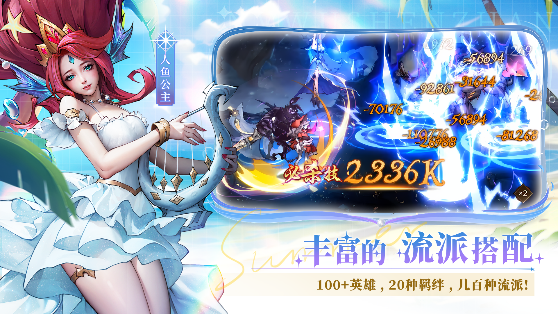 女武神战纪