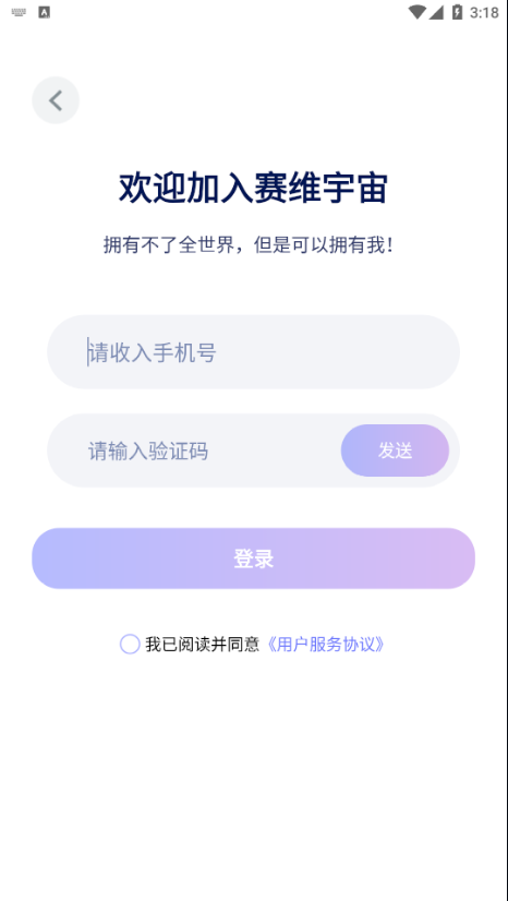 赛维宇宙