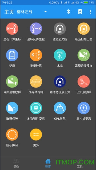 测量员注册破解版