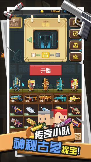 古墓射手 古墓射手