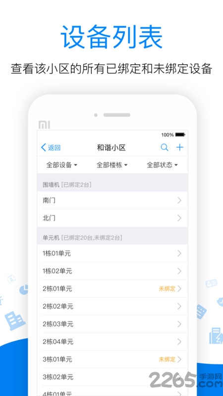 工程助手