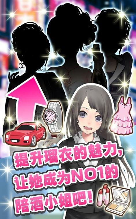 キャバ嬢