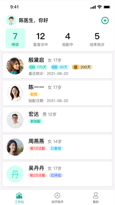 角塑医生