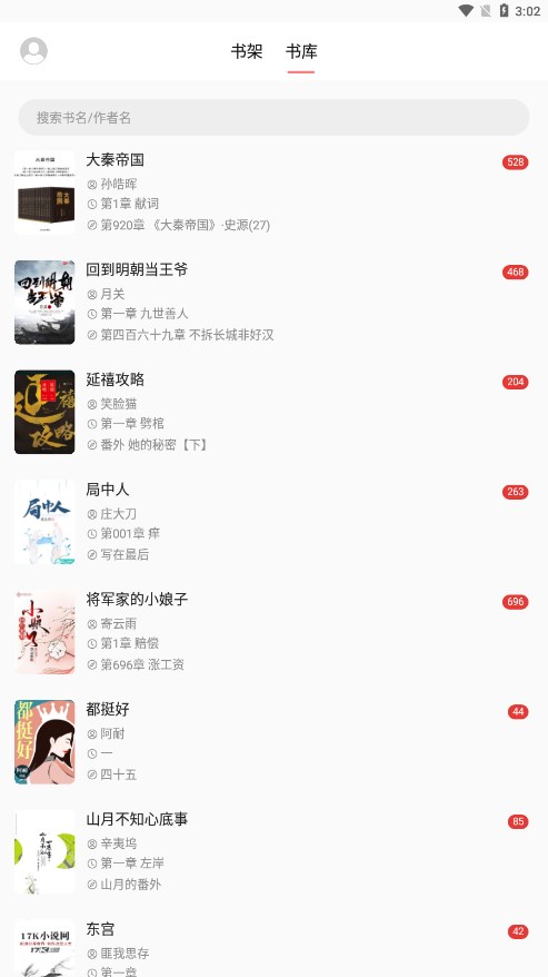 富贵阅读