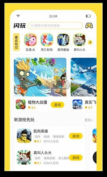 闪玩助手app 最新免费版v2.6.6