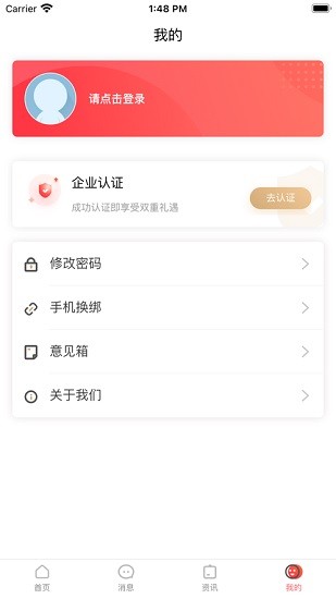 MU智慧运营