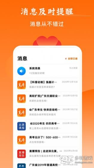 掌上高考