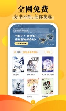 饭团探书旧版本