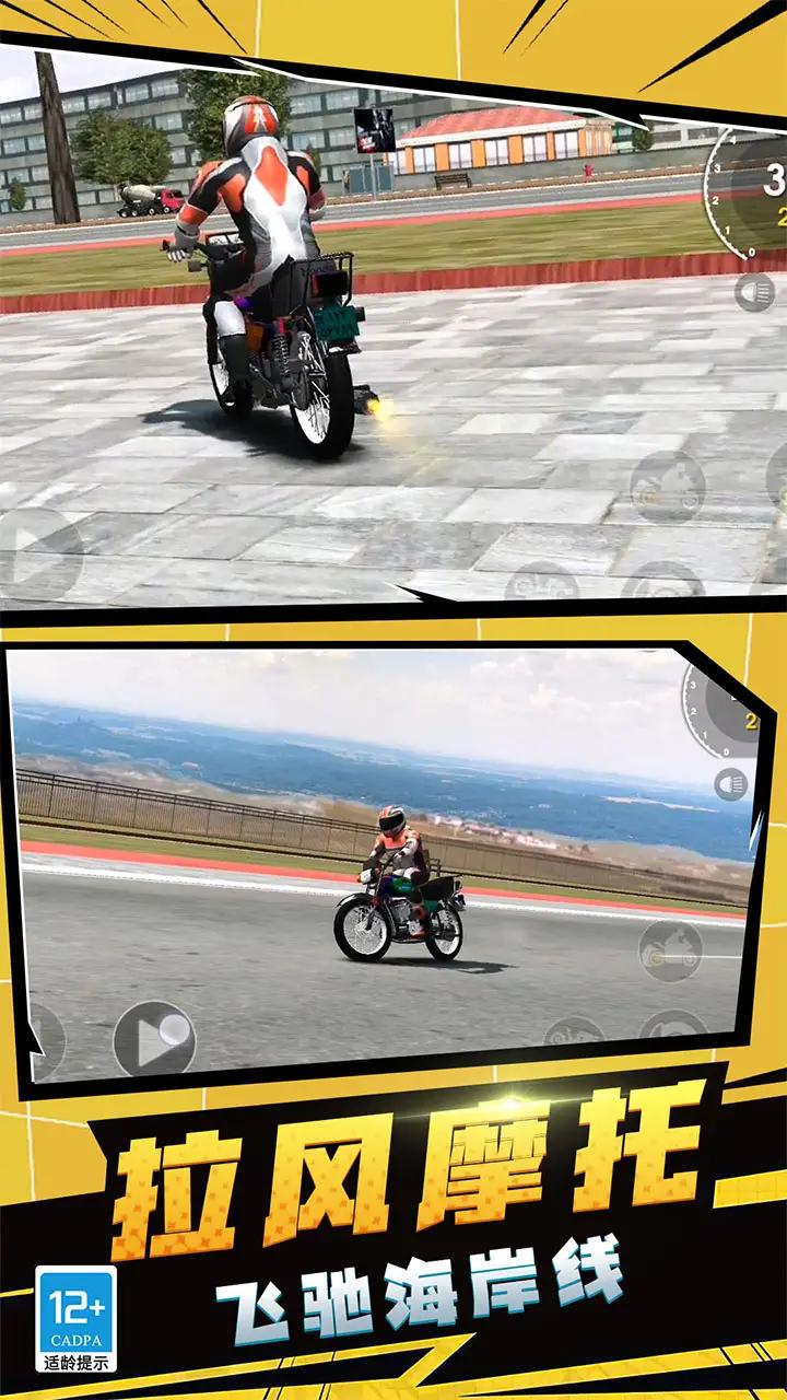 摩托车特技秀